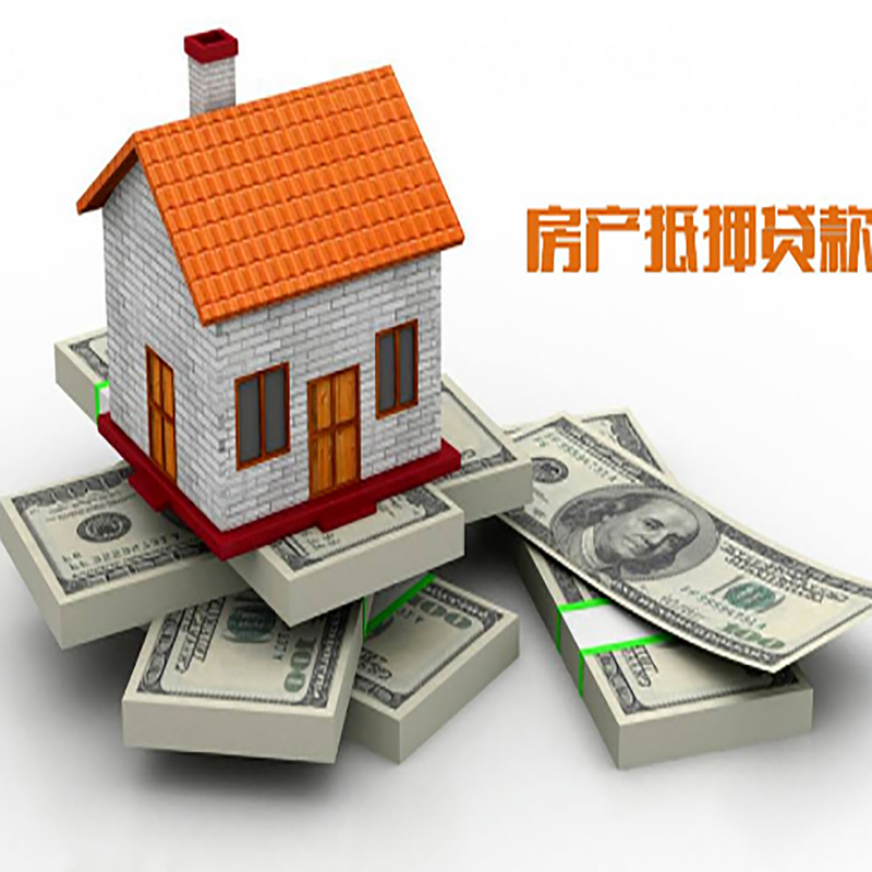 临夏市房子抵押贷款利率