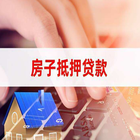 临夏市房屋抵押贷款的利率有什么变化?