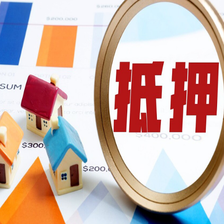 临夏市房产抵押贷款的流程是什么?