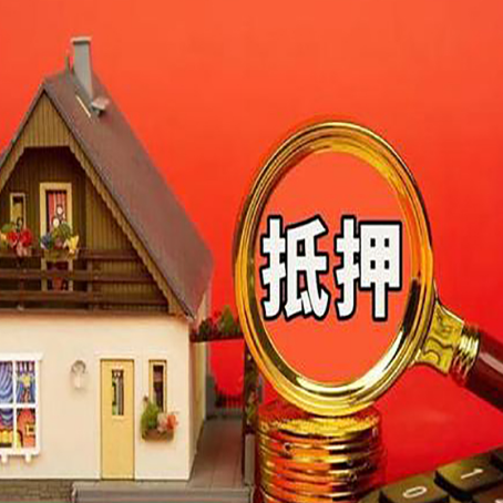 临夏市房屋抵押贷款额度的因素有哪些?
