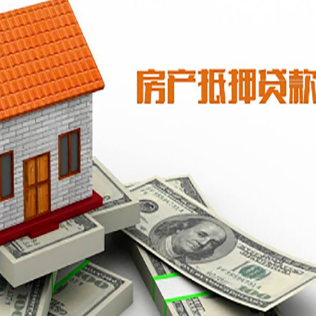 临夏市房子能再抵押贷款吗？哪里可以借到钱？